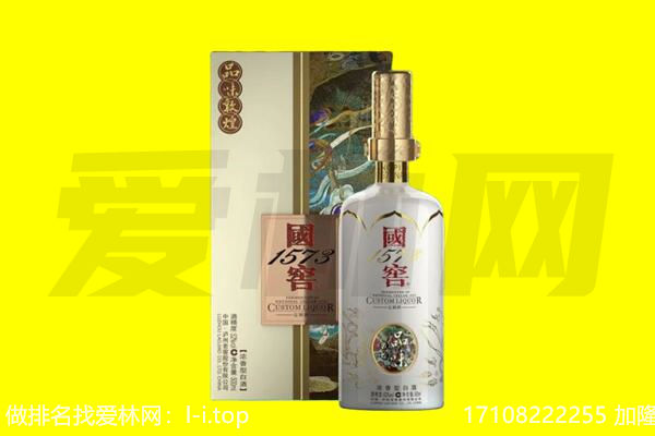 淮安市回收国窖1573