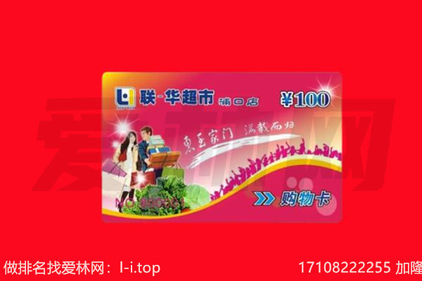 淮安市回收购物卡